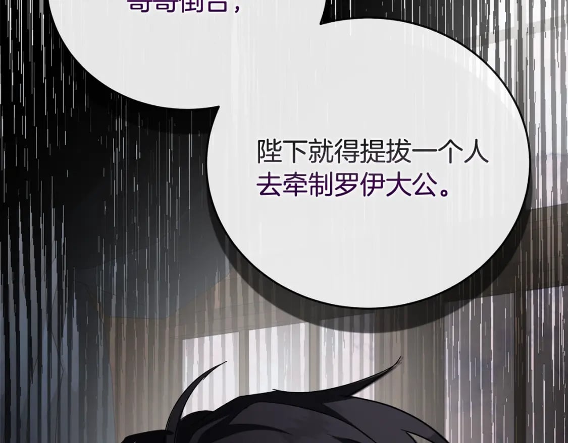第154话 都是你算好的56