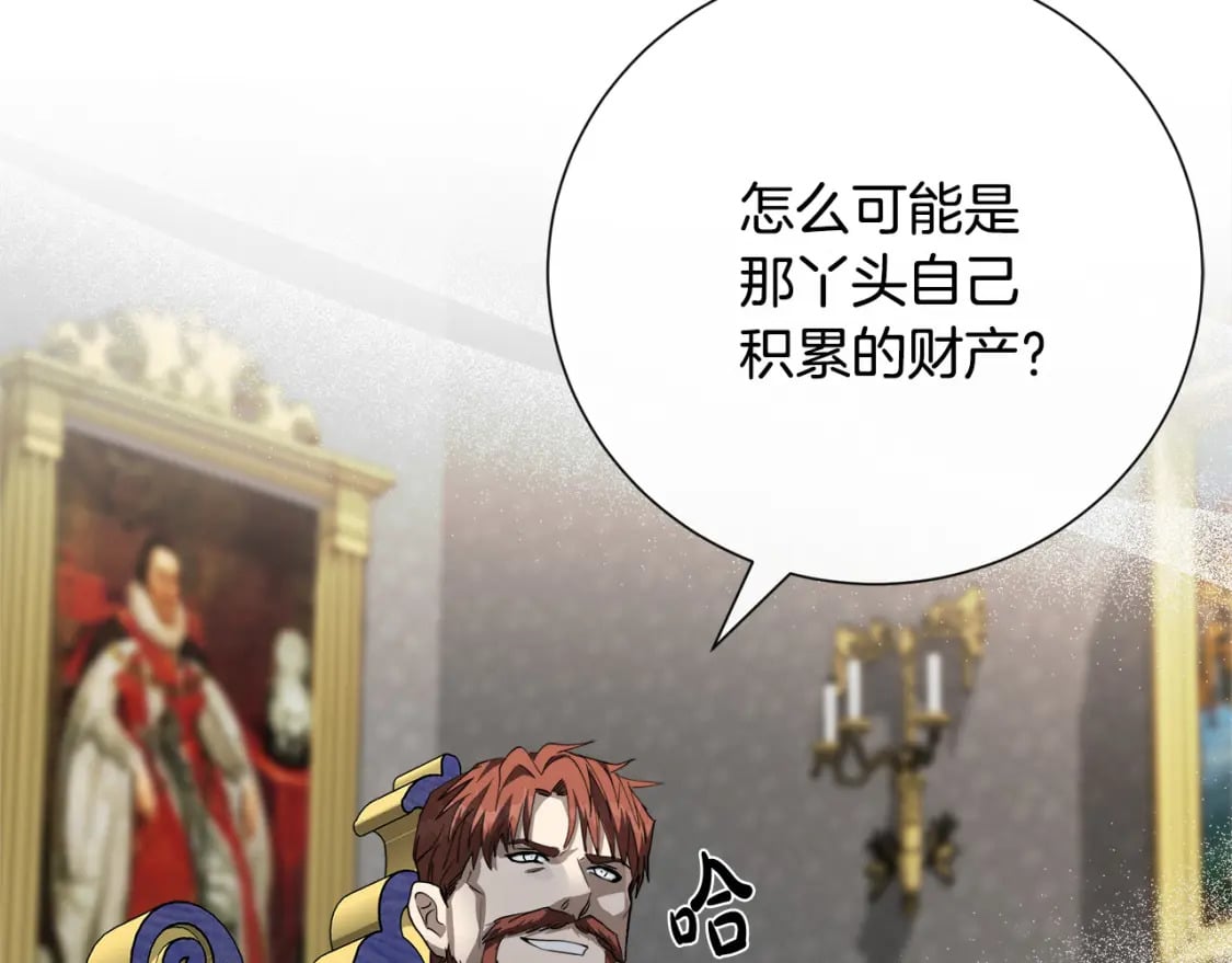第144话 皇帝震怒92
