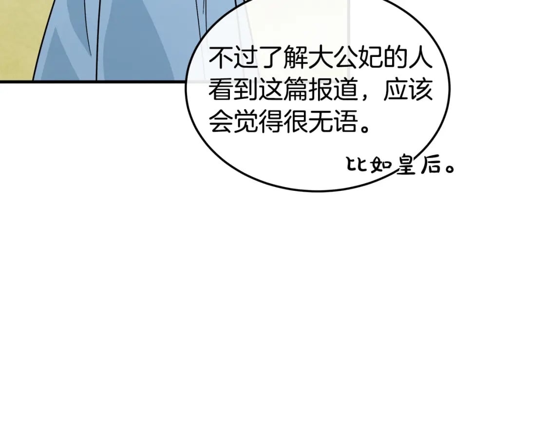 第125话 打响舆论战！201