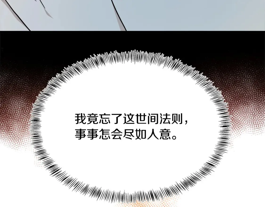 第121话 她怀孕了?!90