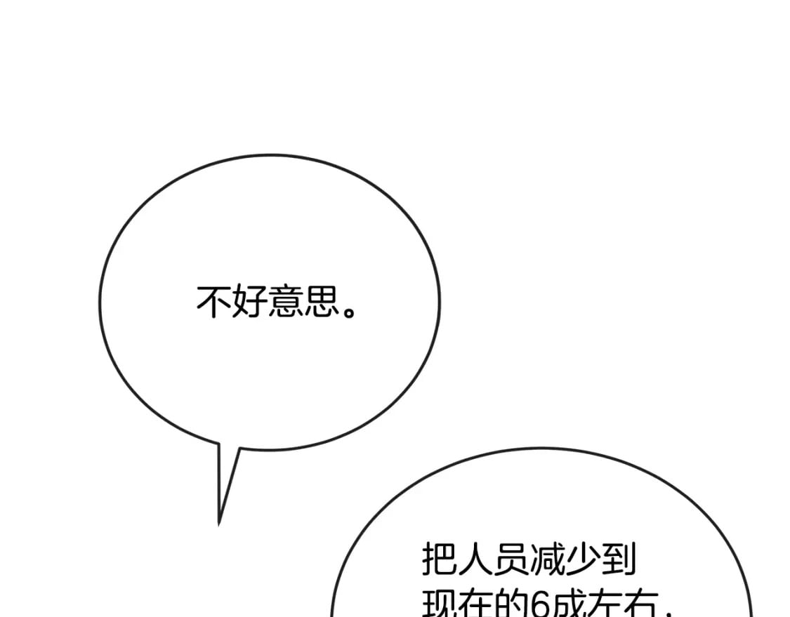 第153话 贵族夫人也自卑17