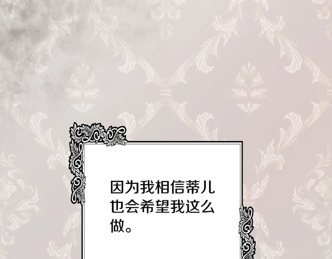 第120话 大公撂狠话163