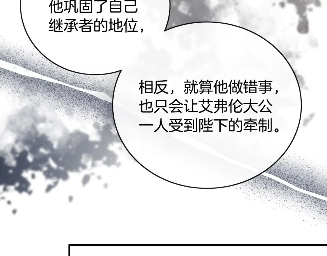 第152话 料事如神10