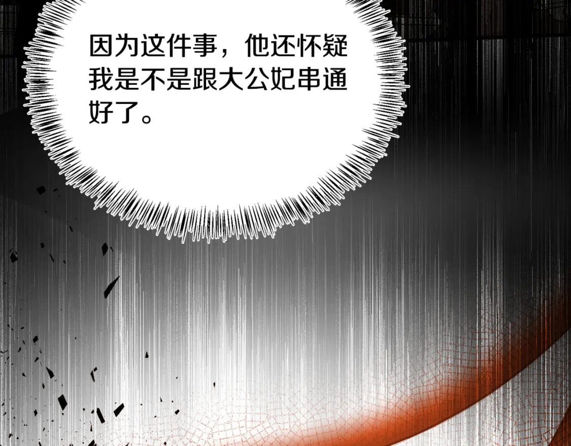 第115话 被人怀疑60
