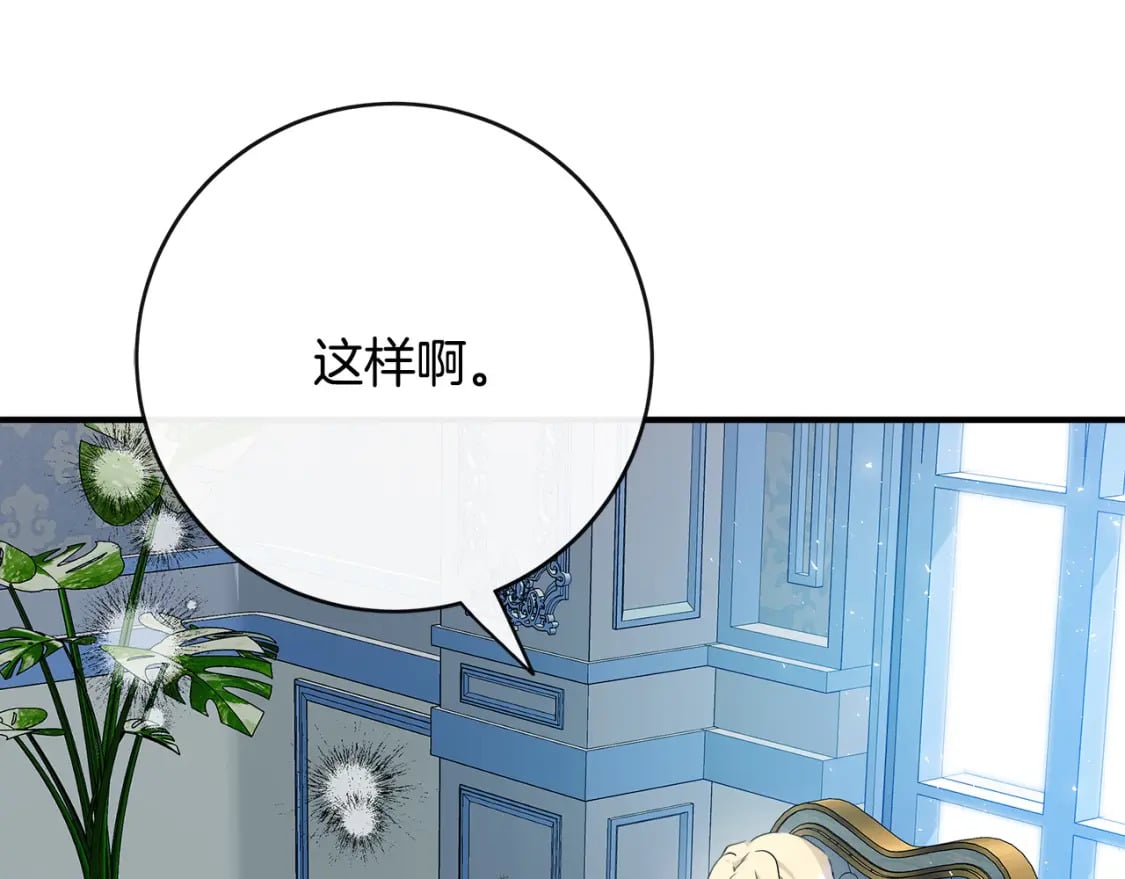 第143话 牺牲棋子61