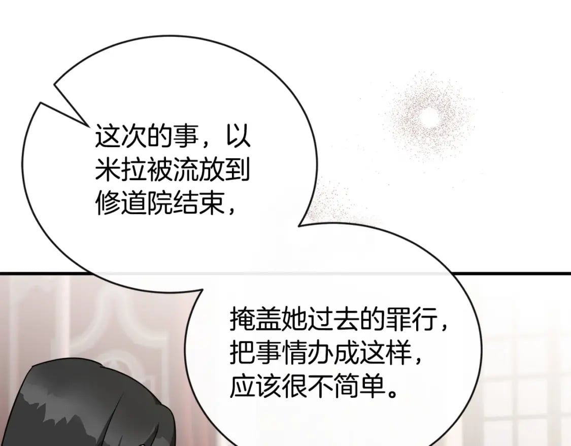 第134话 他来接你了86