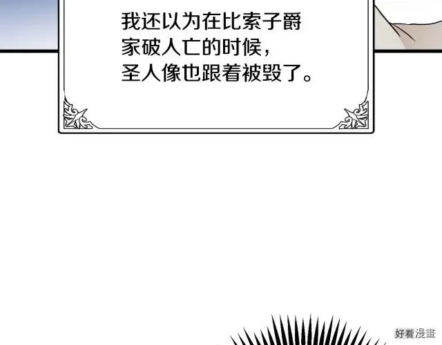 第33话88