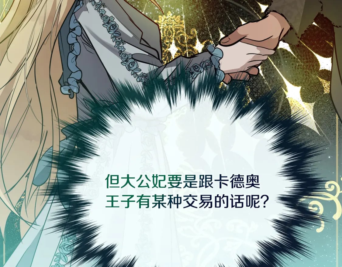 第144话 皇帝震怒198