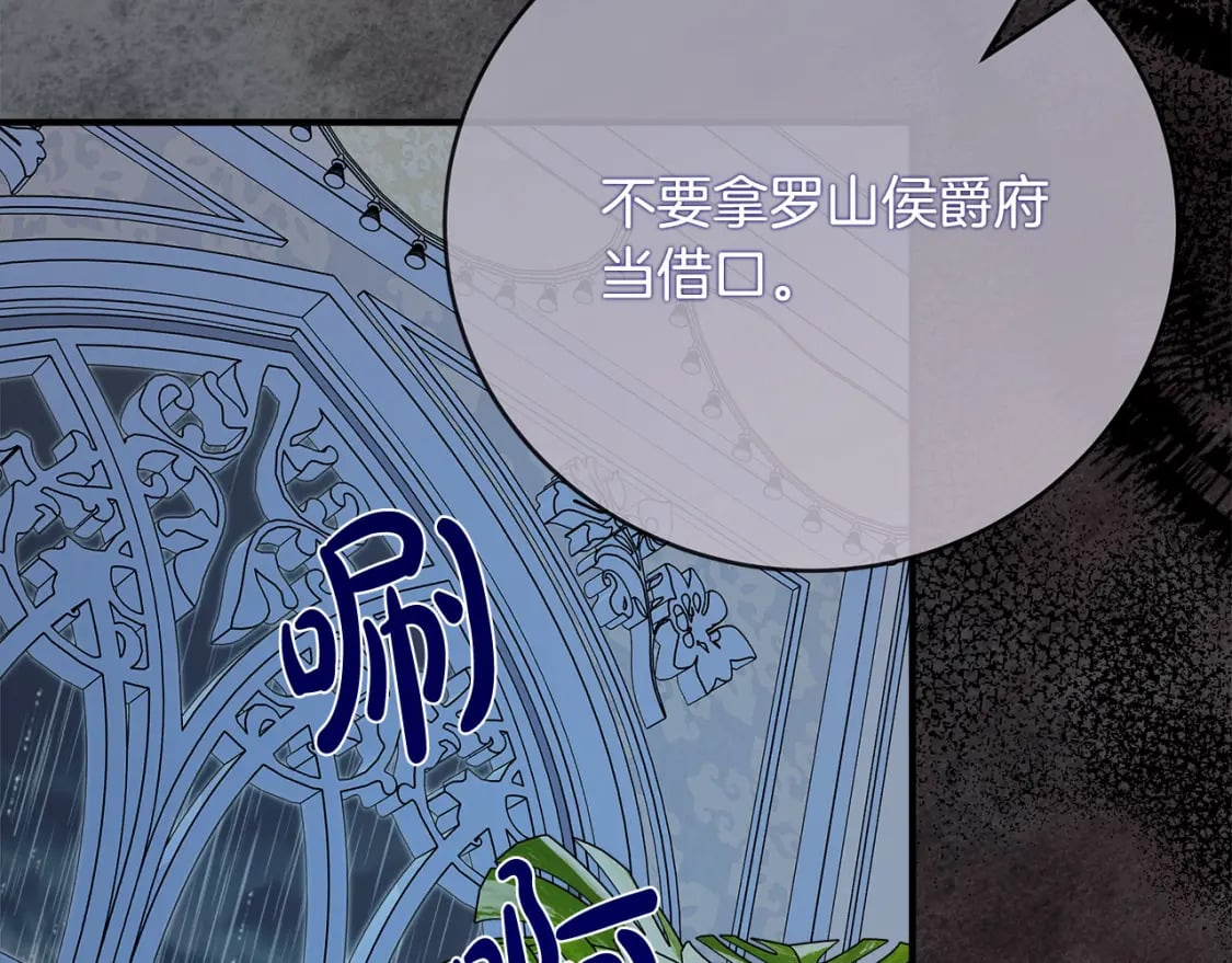 第146话 我只跟你生孩子！164