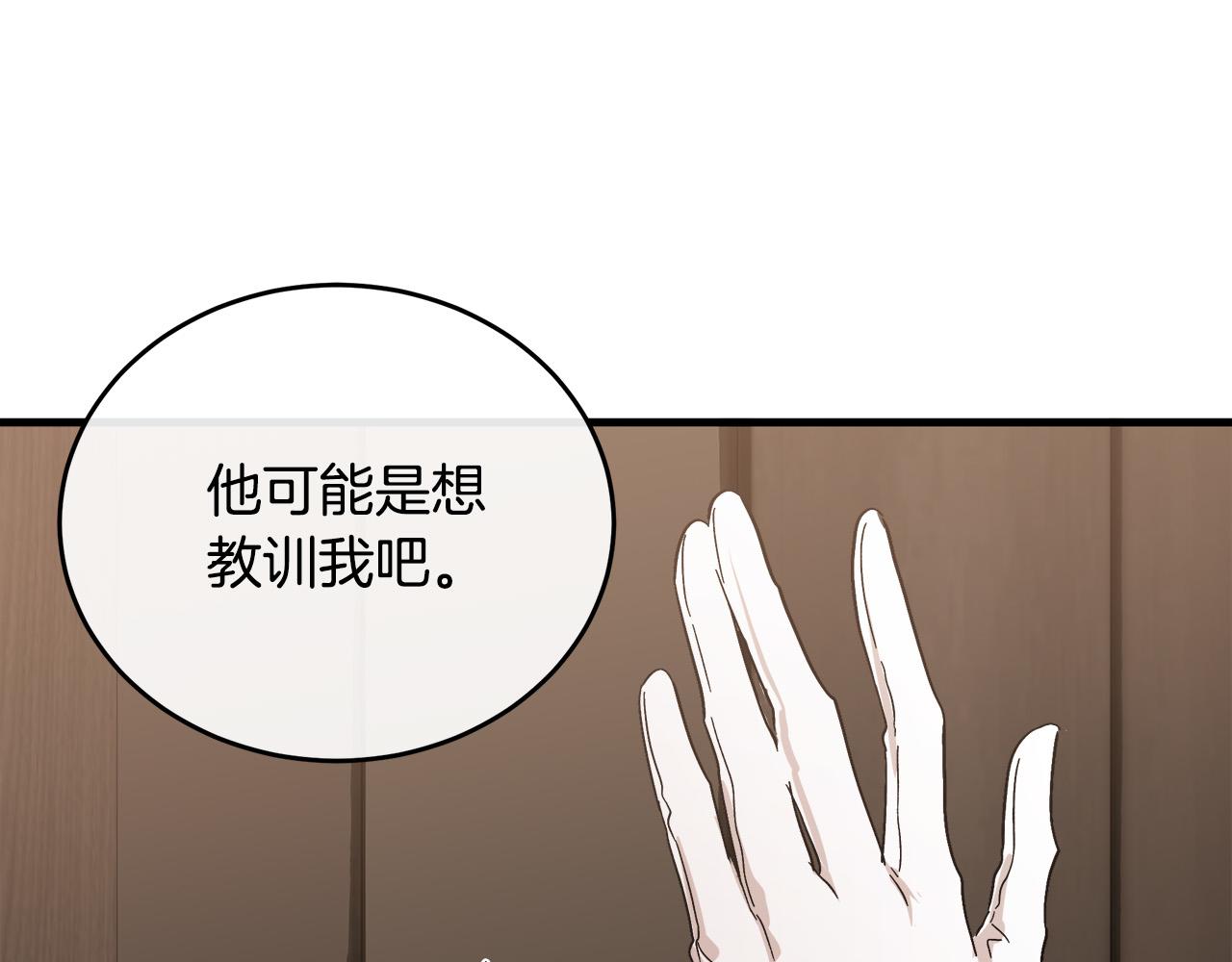 第94话 圣女13