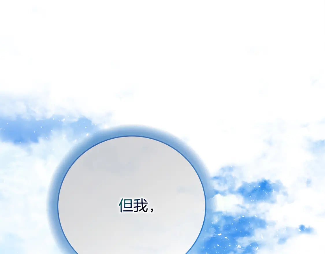 第145话 要我嫁给他？！233