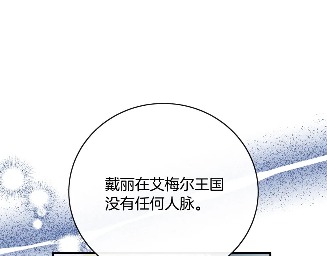 第143话 牺牲棋子143