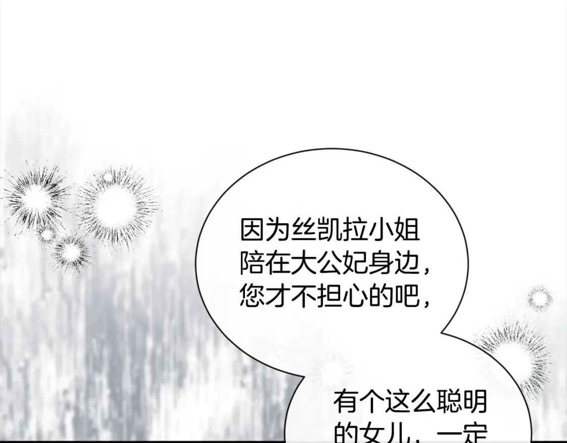 第159话 互相试探49