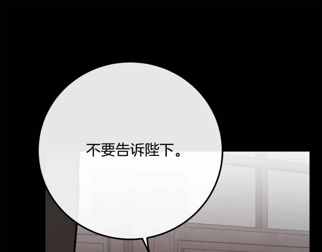 第112话 自食恶果222