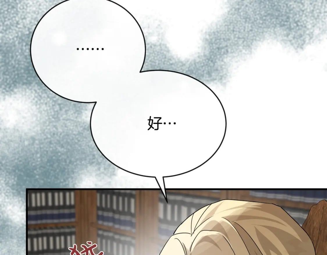 第154话 都是你算好的96