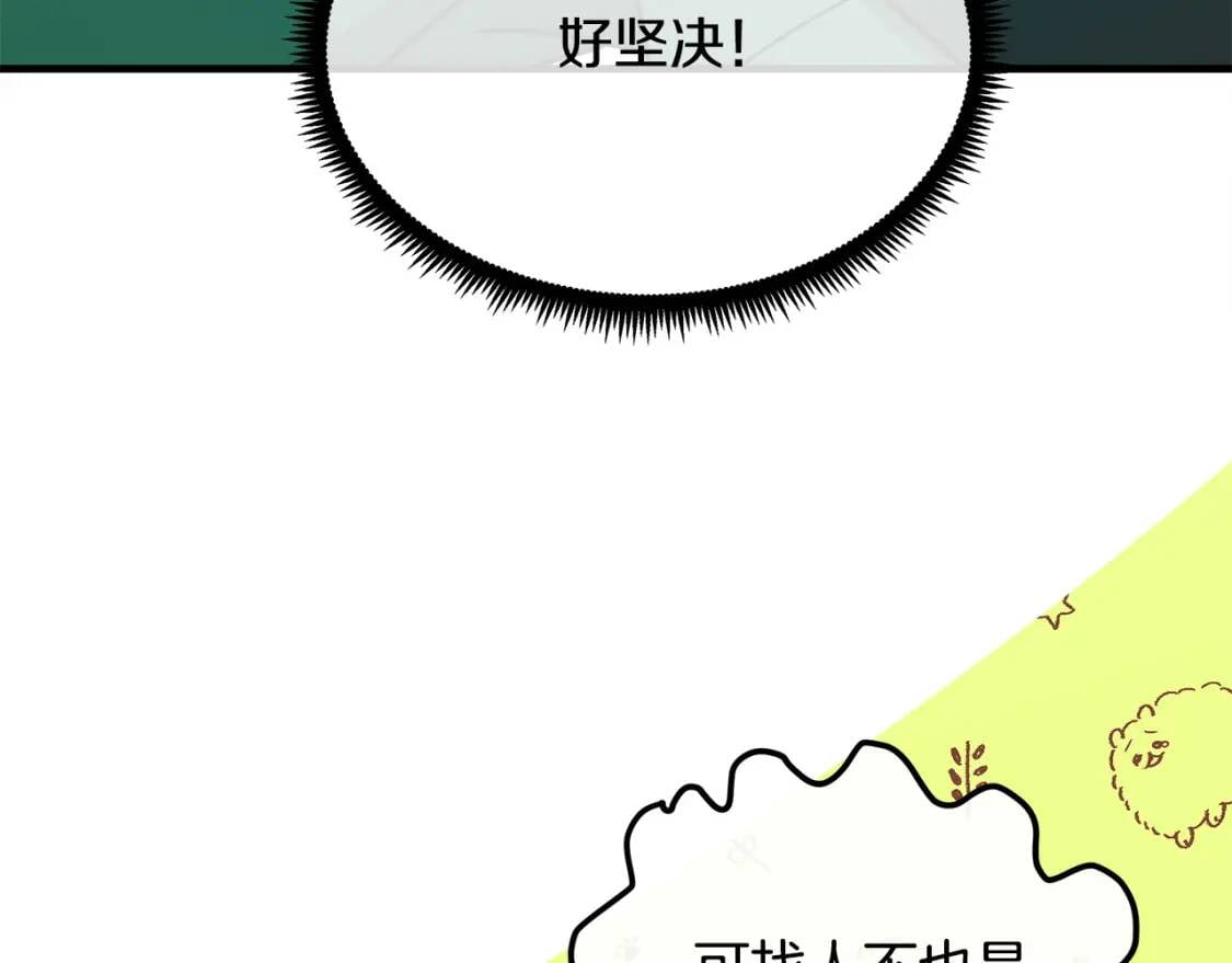 第104话 打工仔的告白36