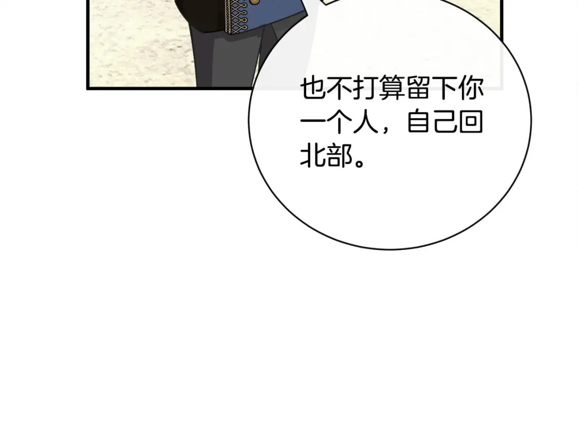第134话 他来接你了218