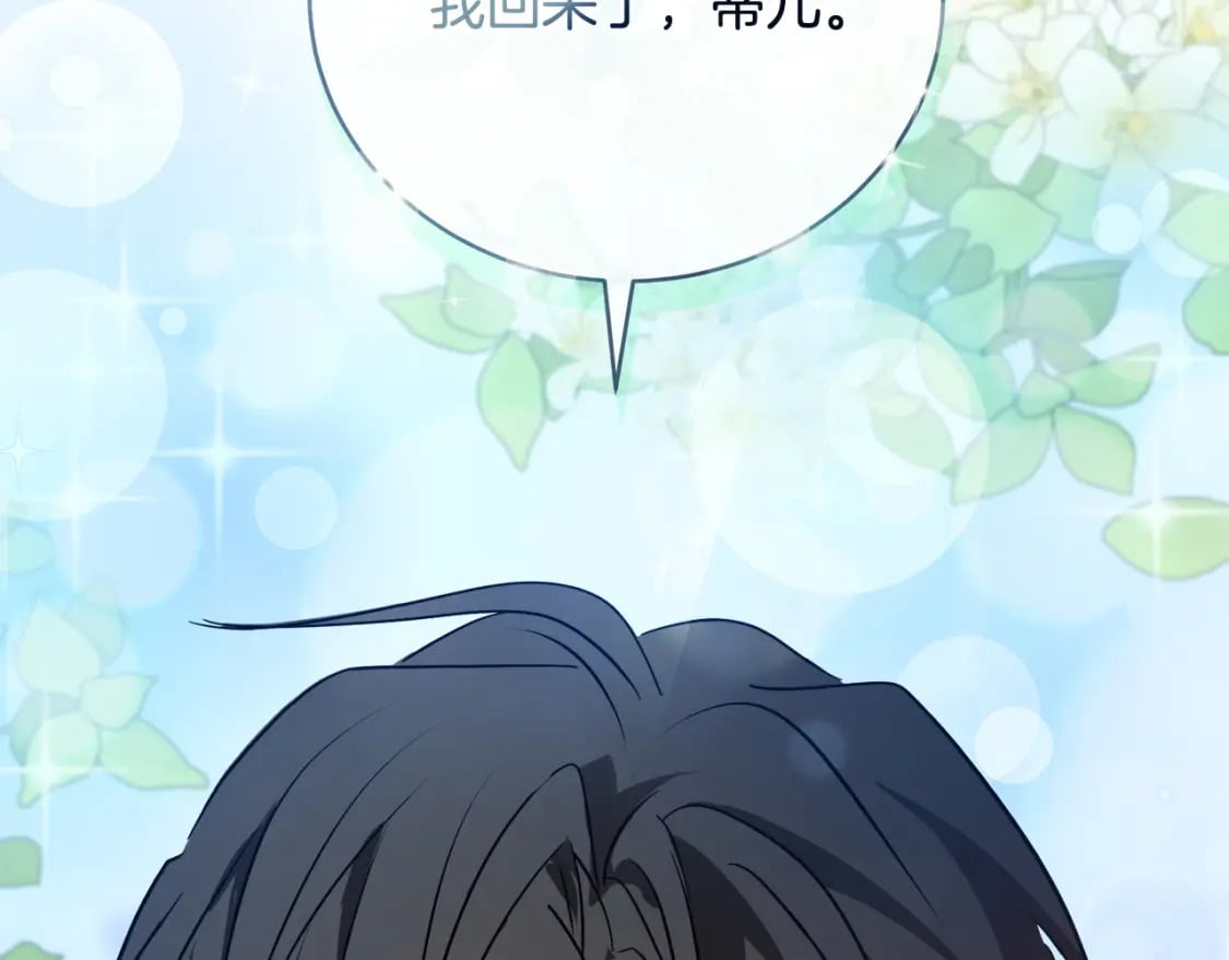 第151话 引狼入局237