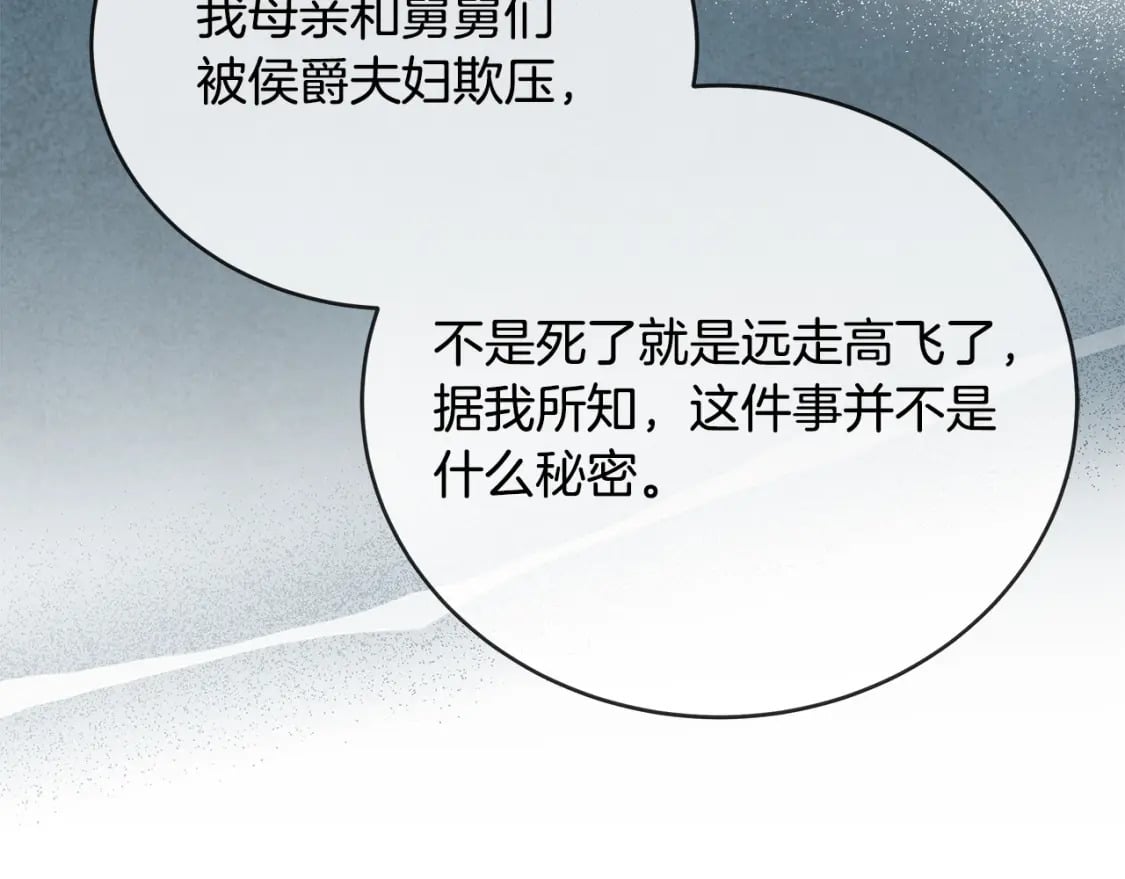 第141话 制衡之道17