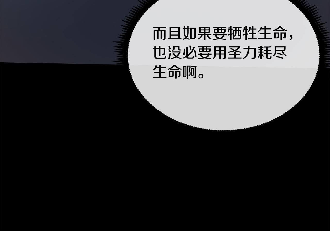 第101话 圣力微弱55