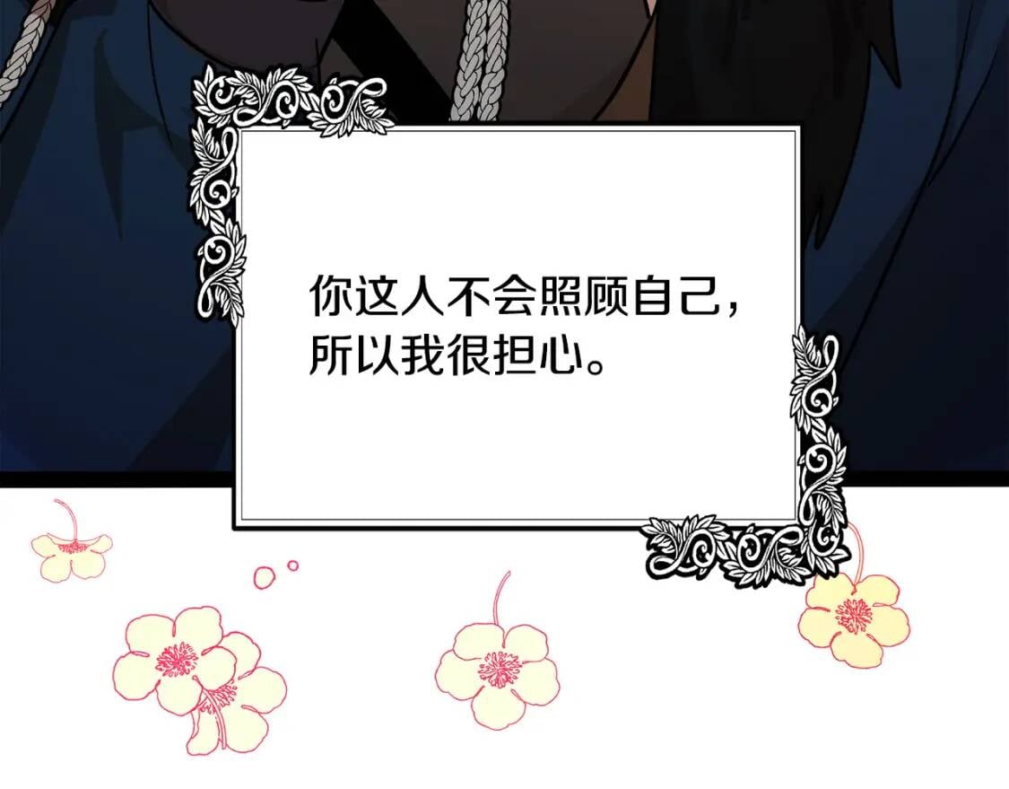 第103话 情书83