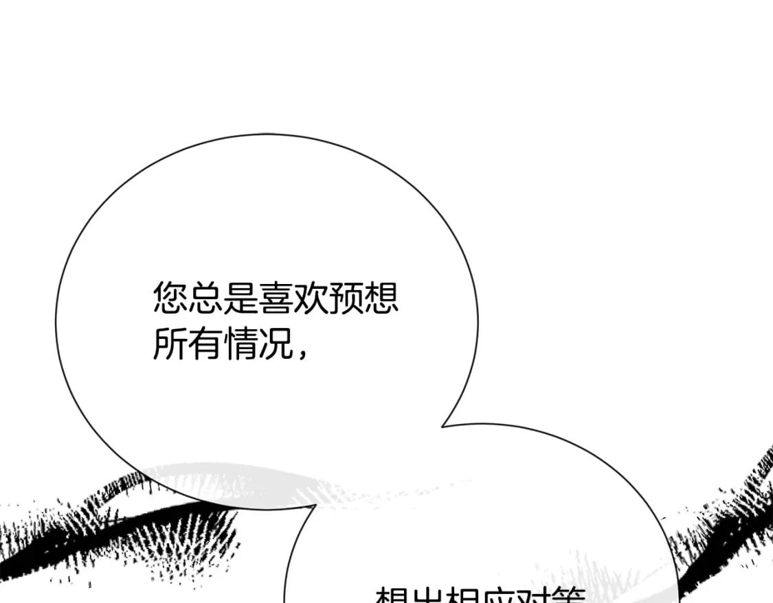 第145话 要我嫁给他？！199