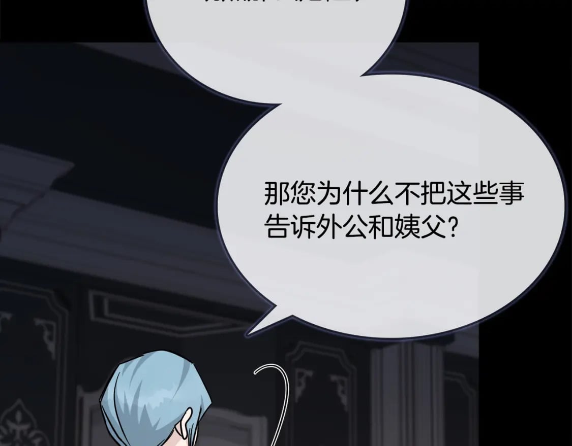 第142话 聪明的棋子215