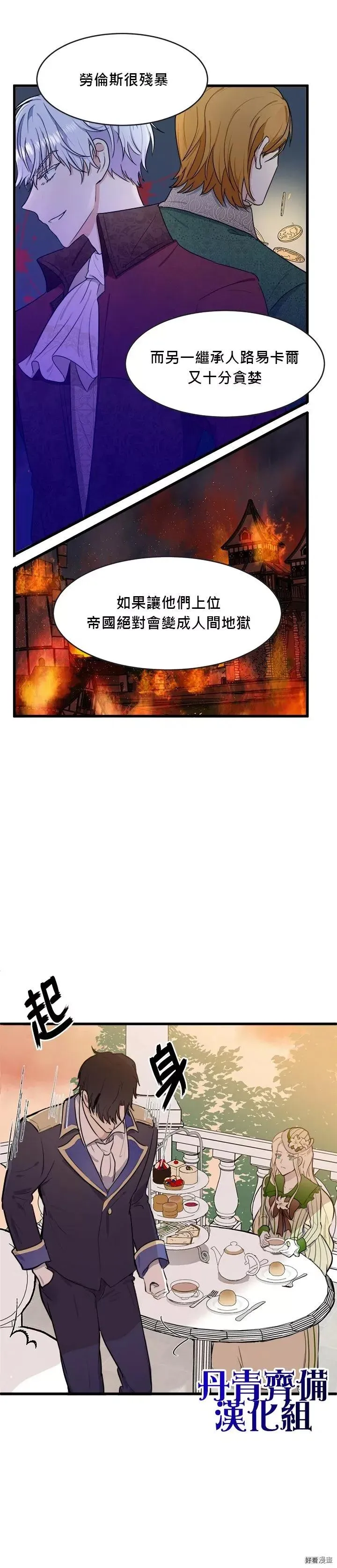 第08话3