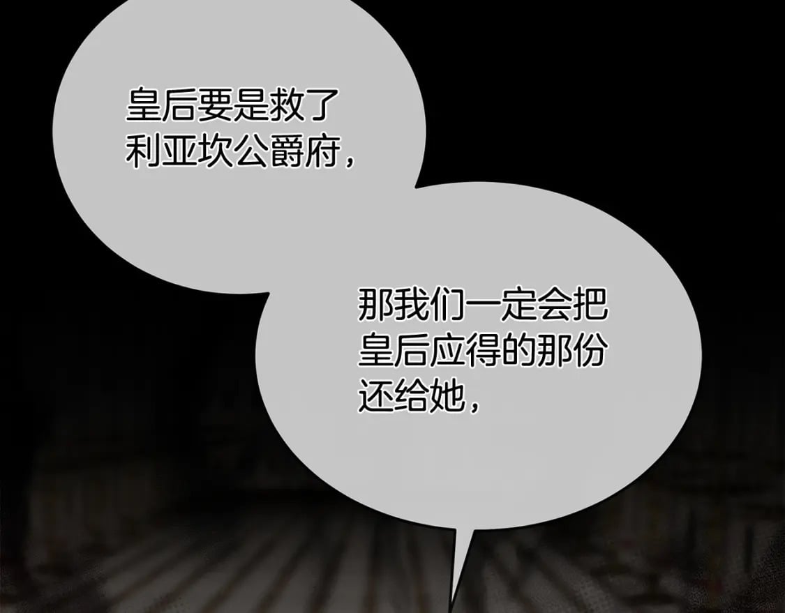 第151话 引狼入局133