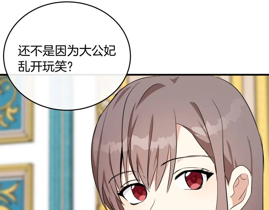 第104话 打工仔的告白102