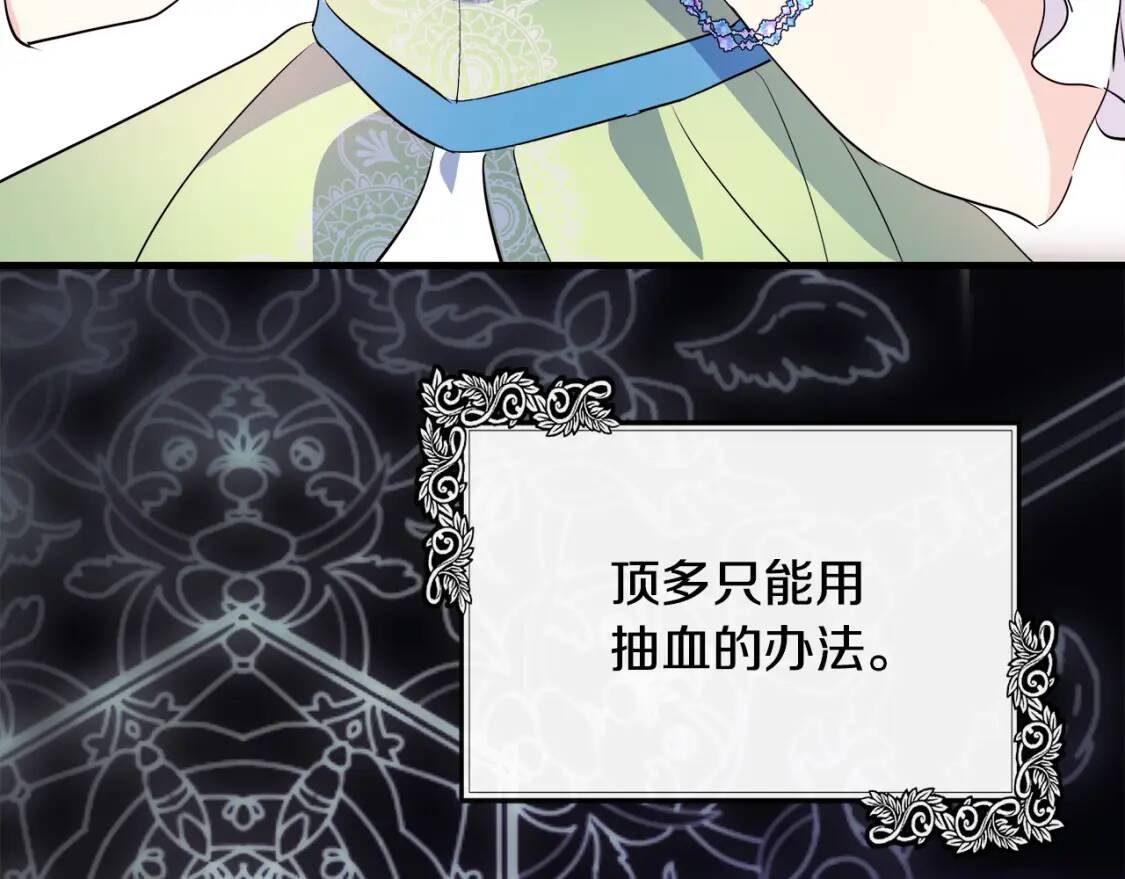 第108话 救人的代价5