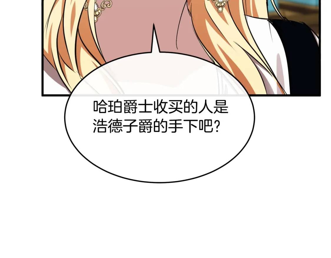 第104话 打工仔的告白65