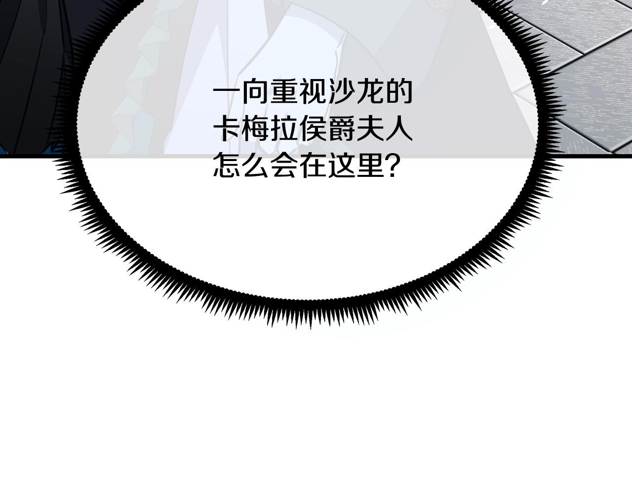 第92话 欲擒故纵205