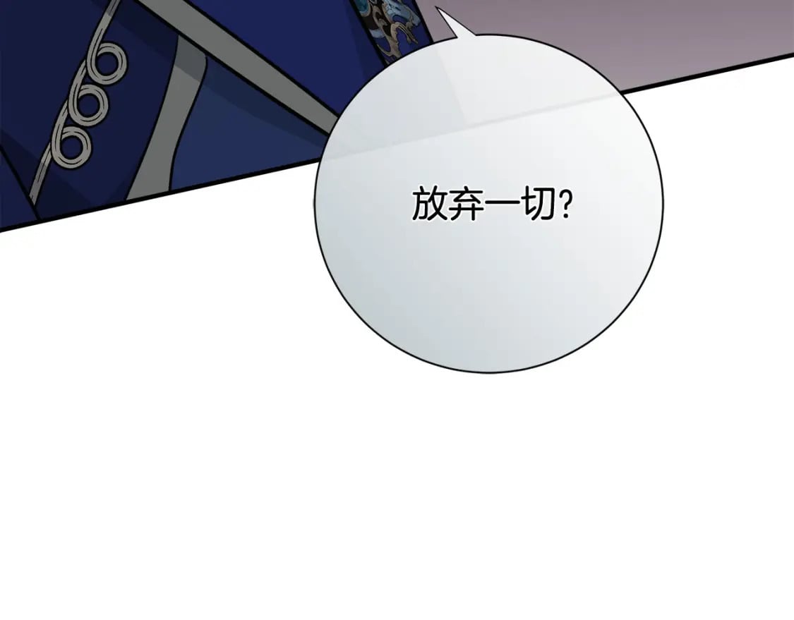 第137话 皇帝到底更爱谁？222