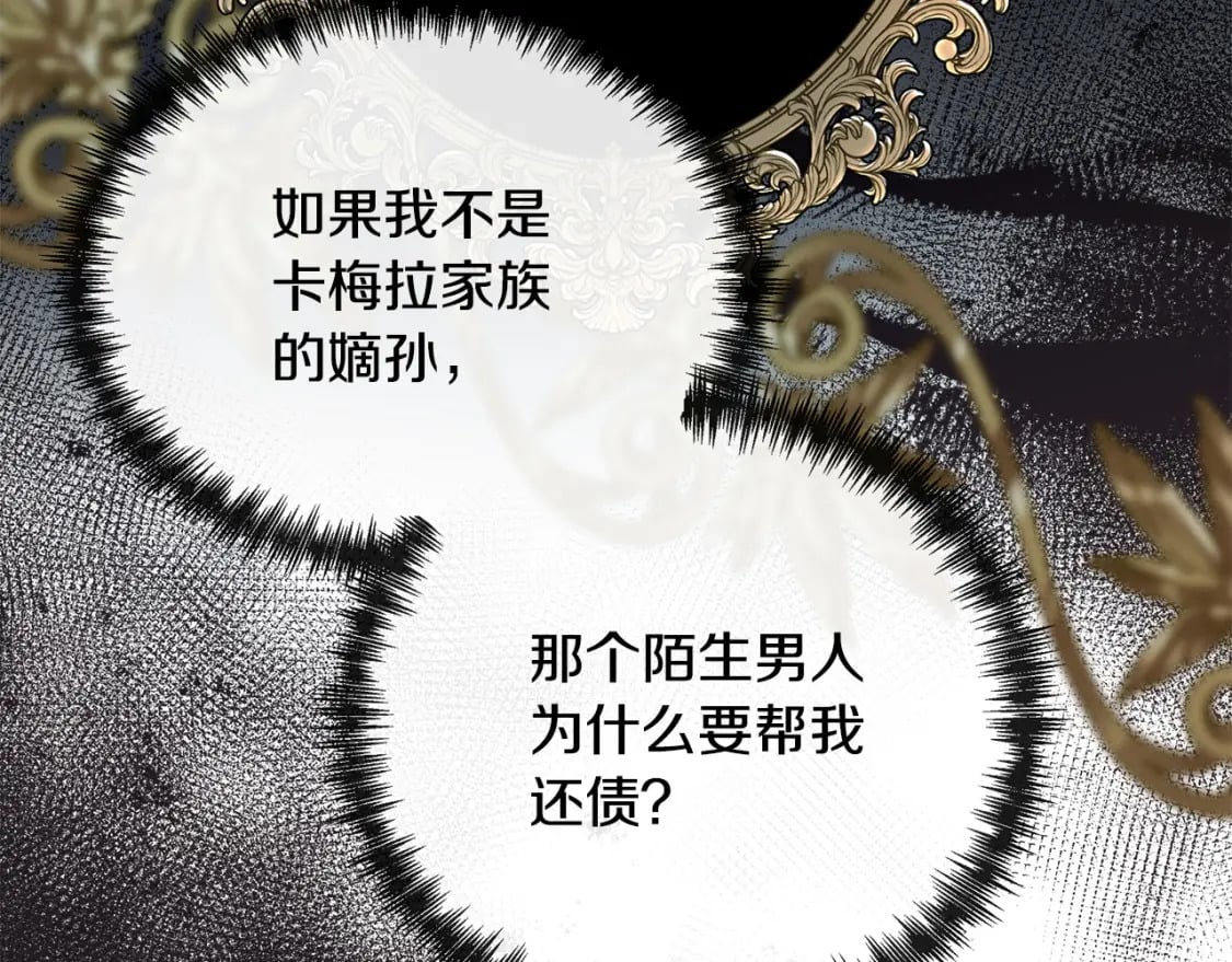第140话 你不想报仇吗？63