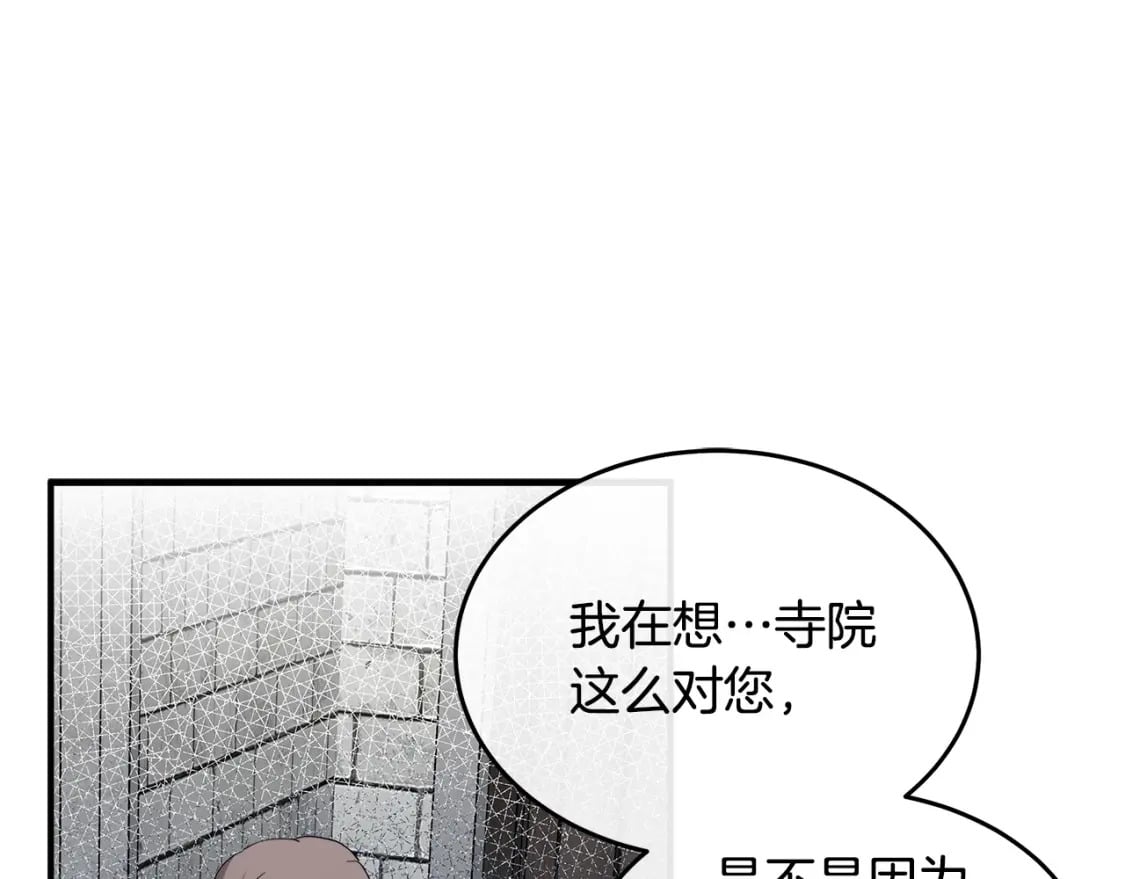 第116话 寺院的态度160