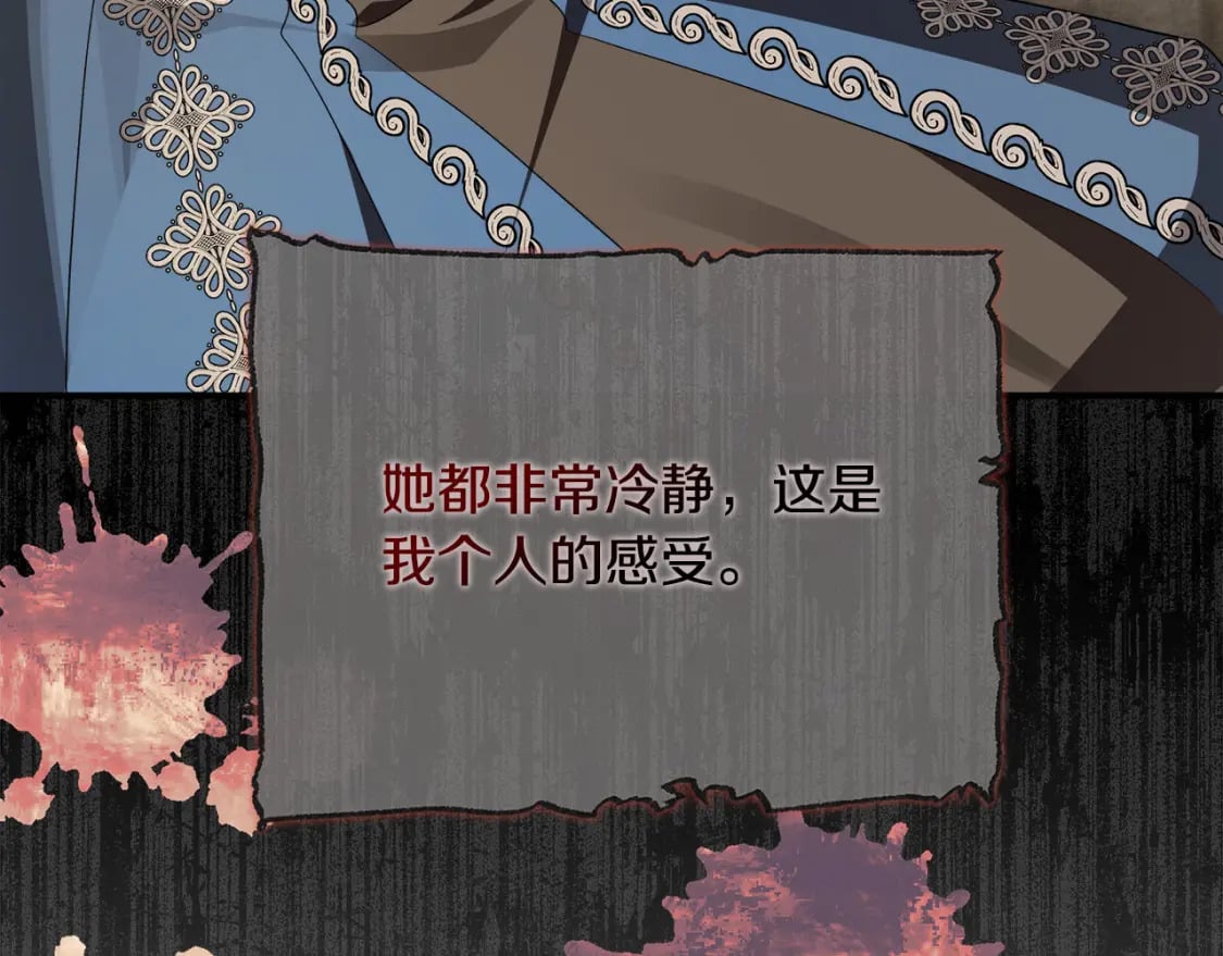 第143话 牺牲棋子89