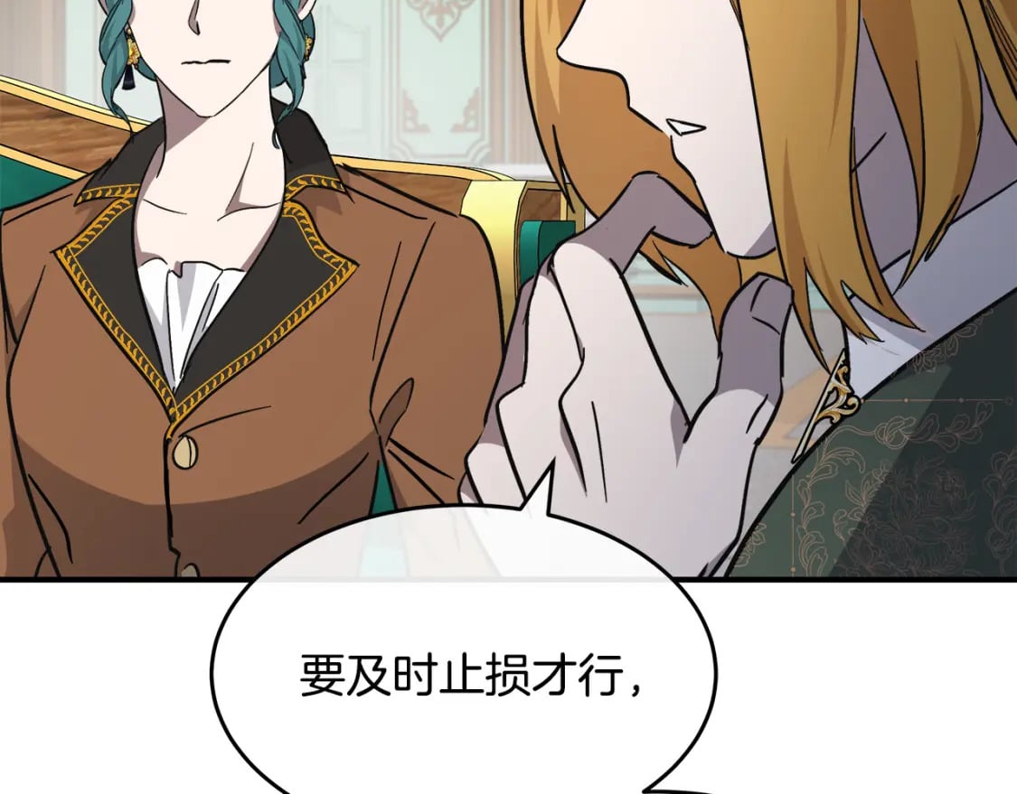 第126话 我怀孕了？！110