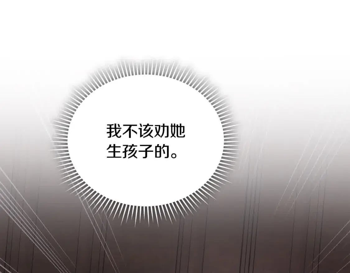 第三季完结篇 孩子诞生119