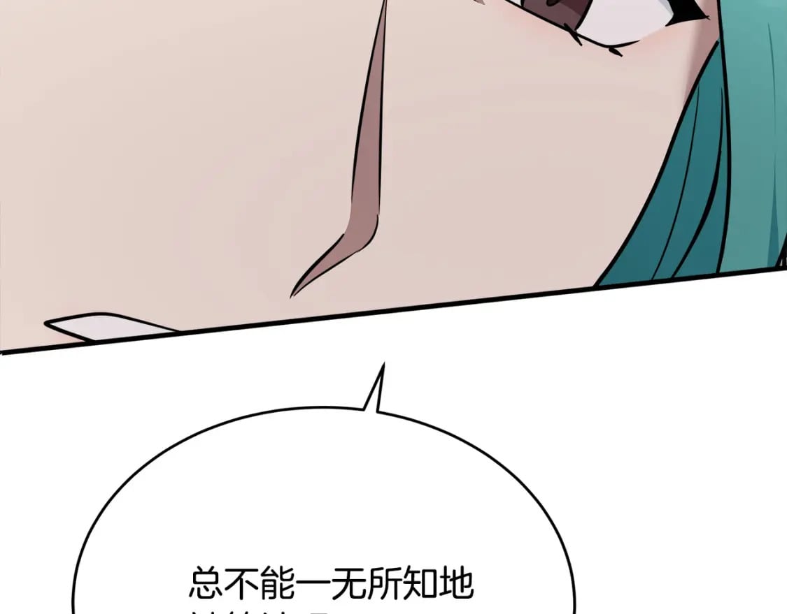 第115话 被人怀疑222