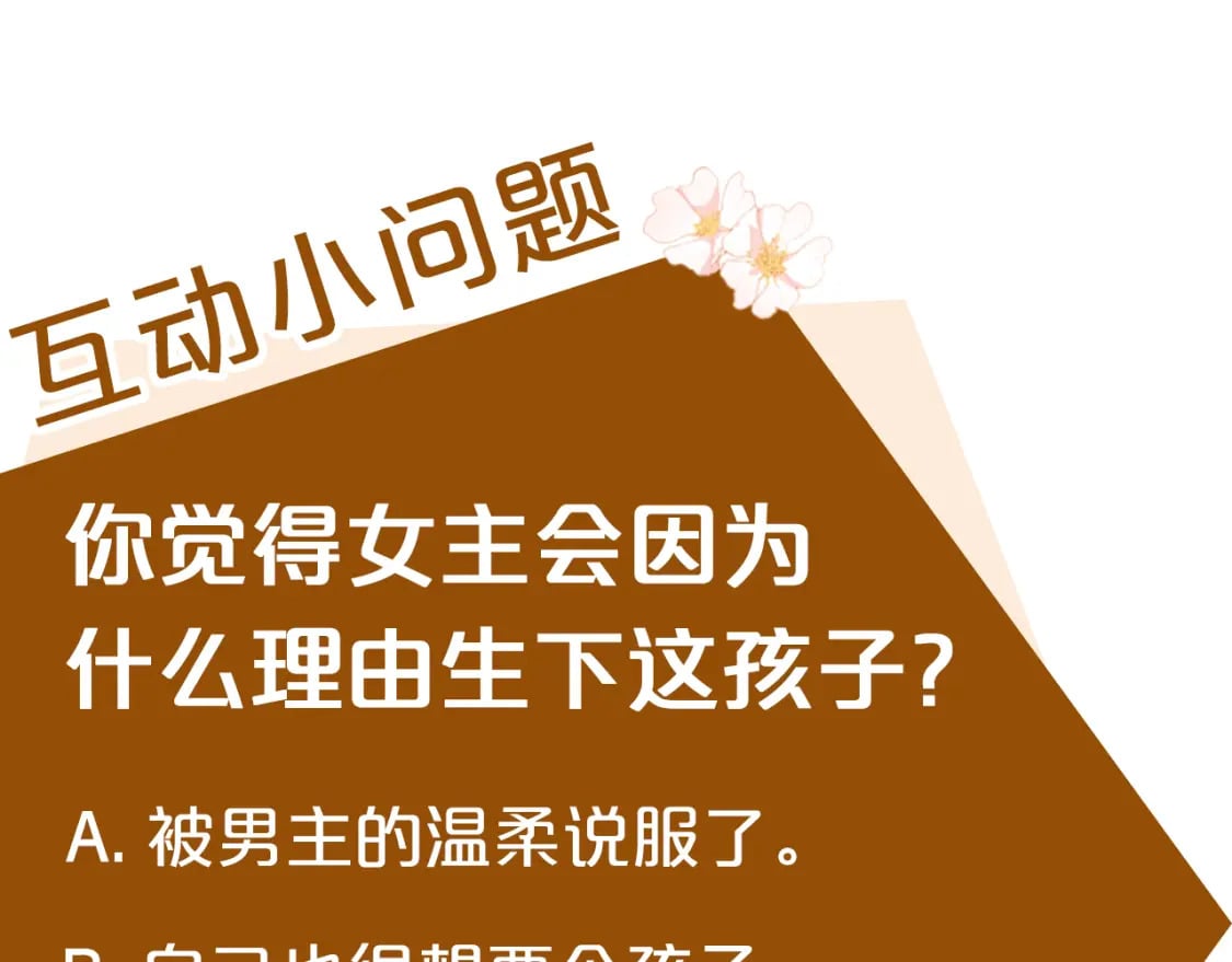 第128话 只有你能安慰到我245