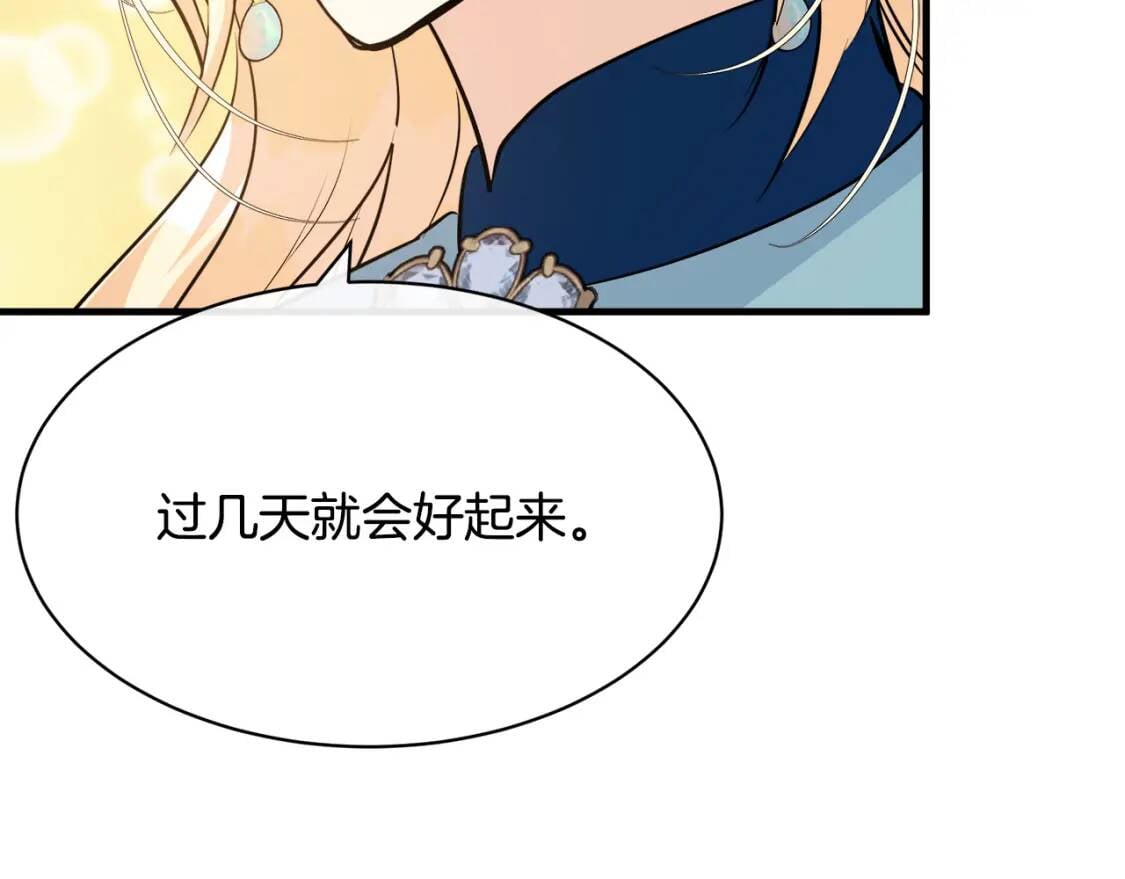 第108话 救人的代价75