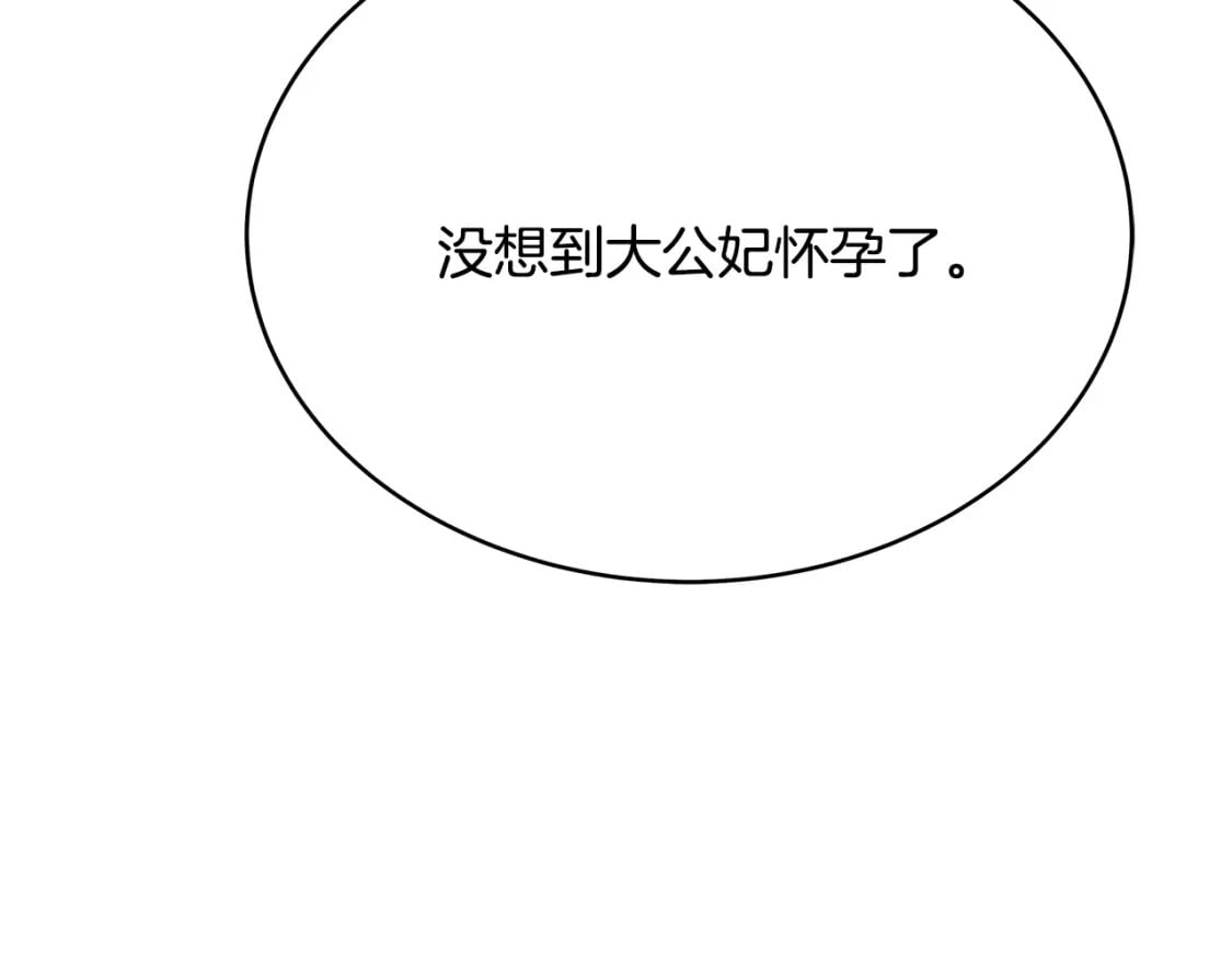 第126话 我怀孕了？！74