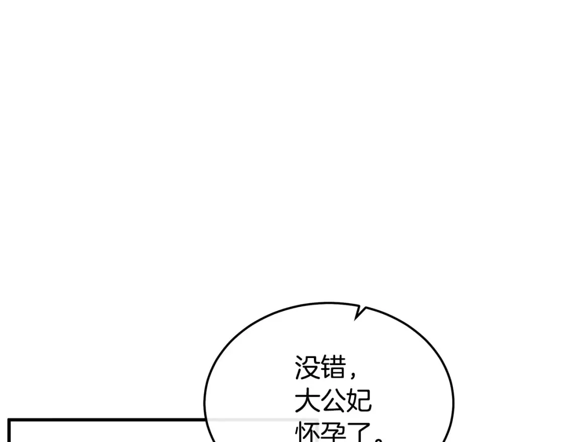 第121话 她怀孕了?!136