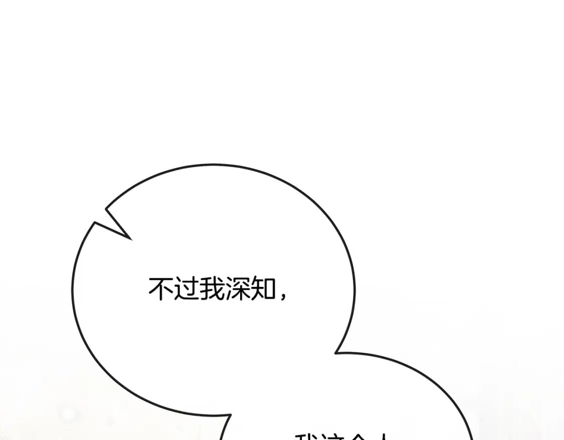 第150话 他适合当皇帝吗？193