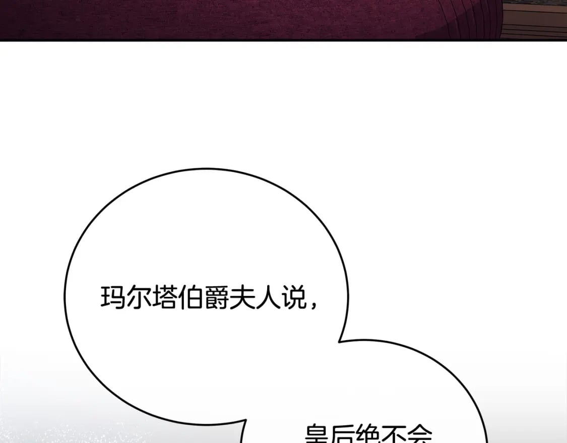 第151话 引狼入局118