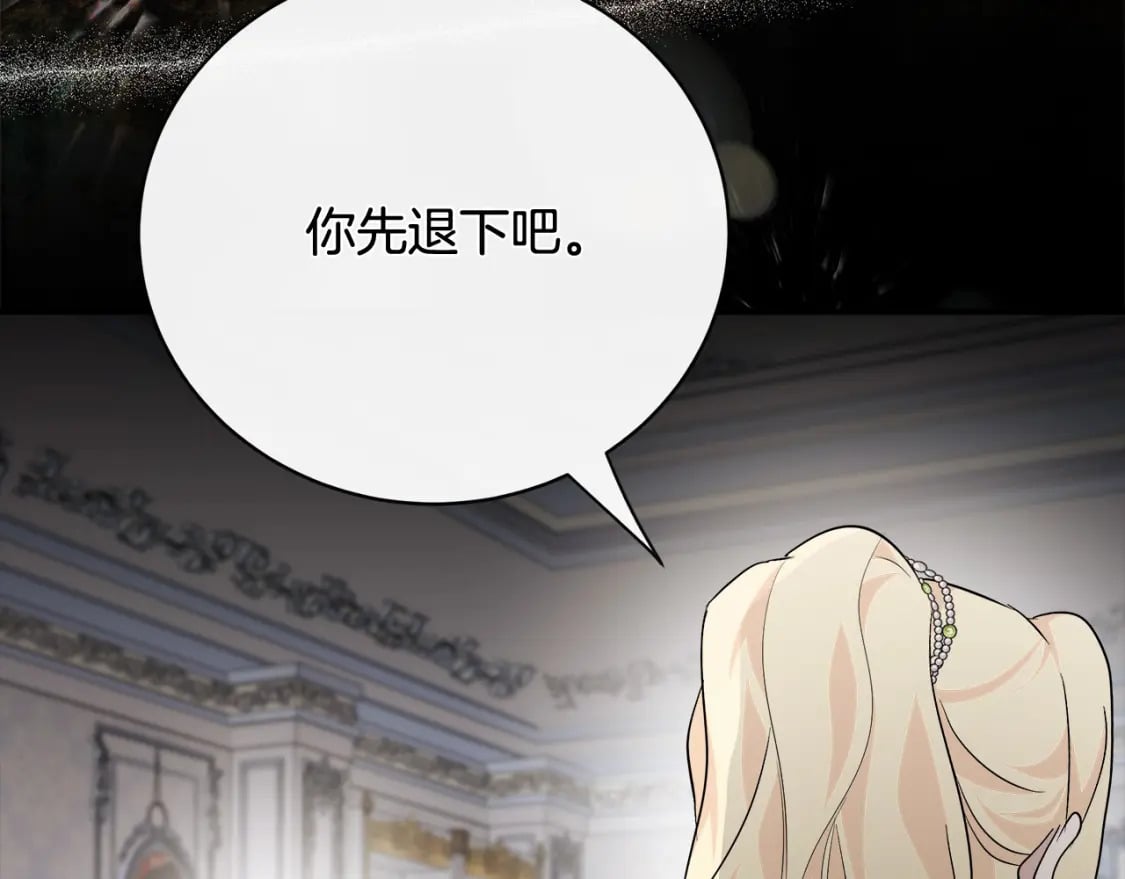 第138话 你可愿跟我走？43