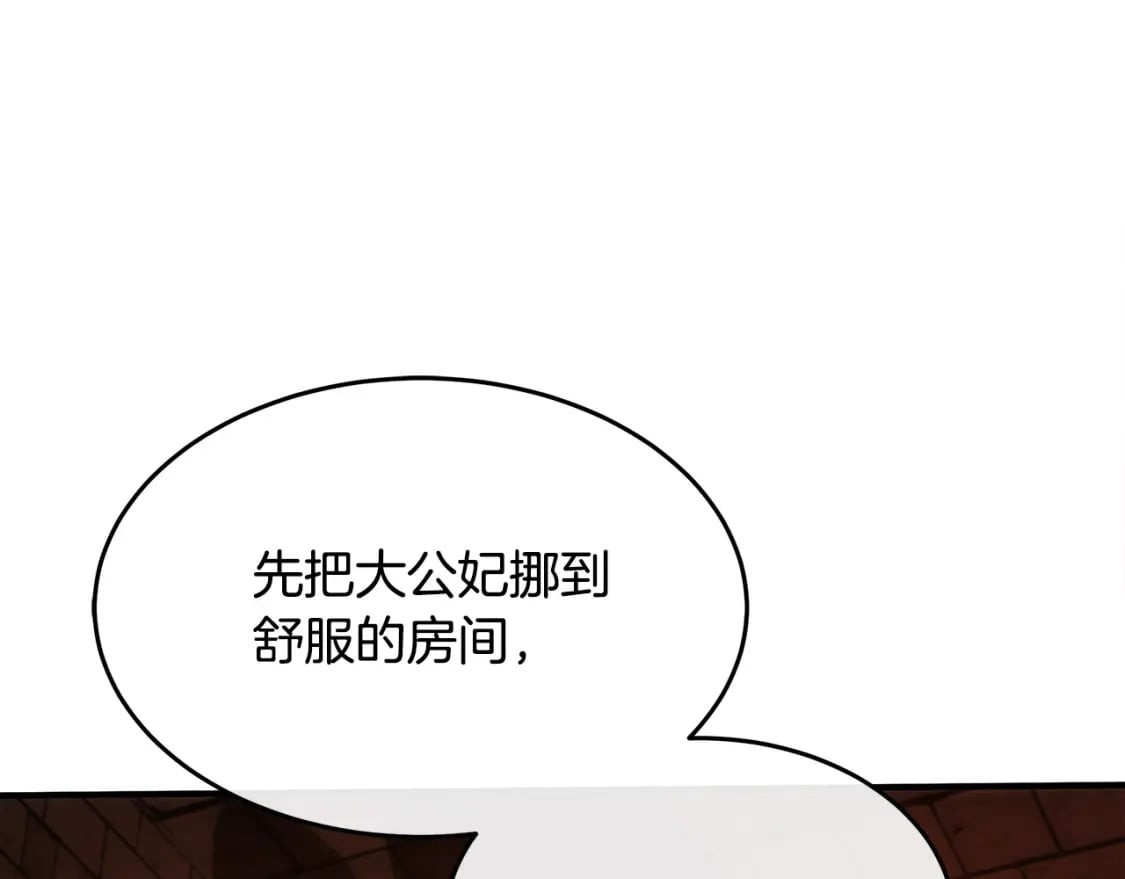 第120话 大公撂狠话70
