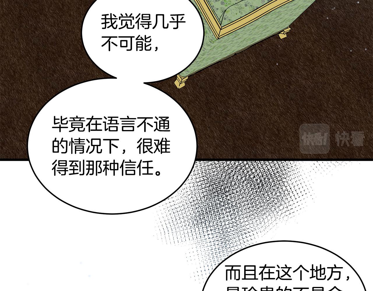 第84话103