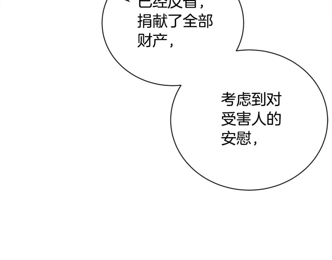 第134话 他来接你了35